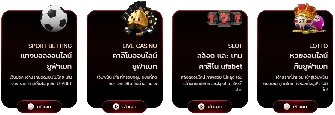 รวยจัง 777