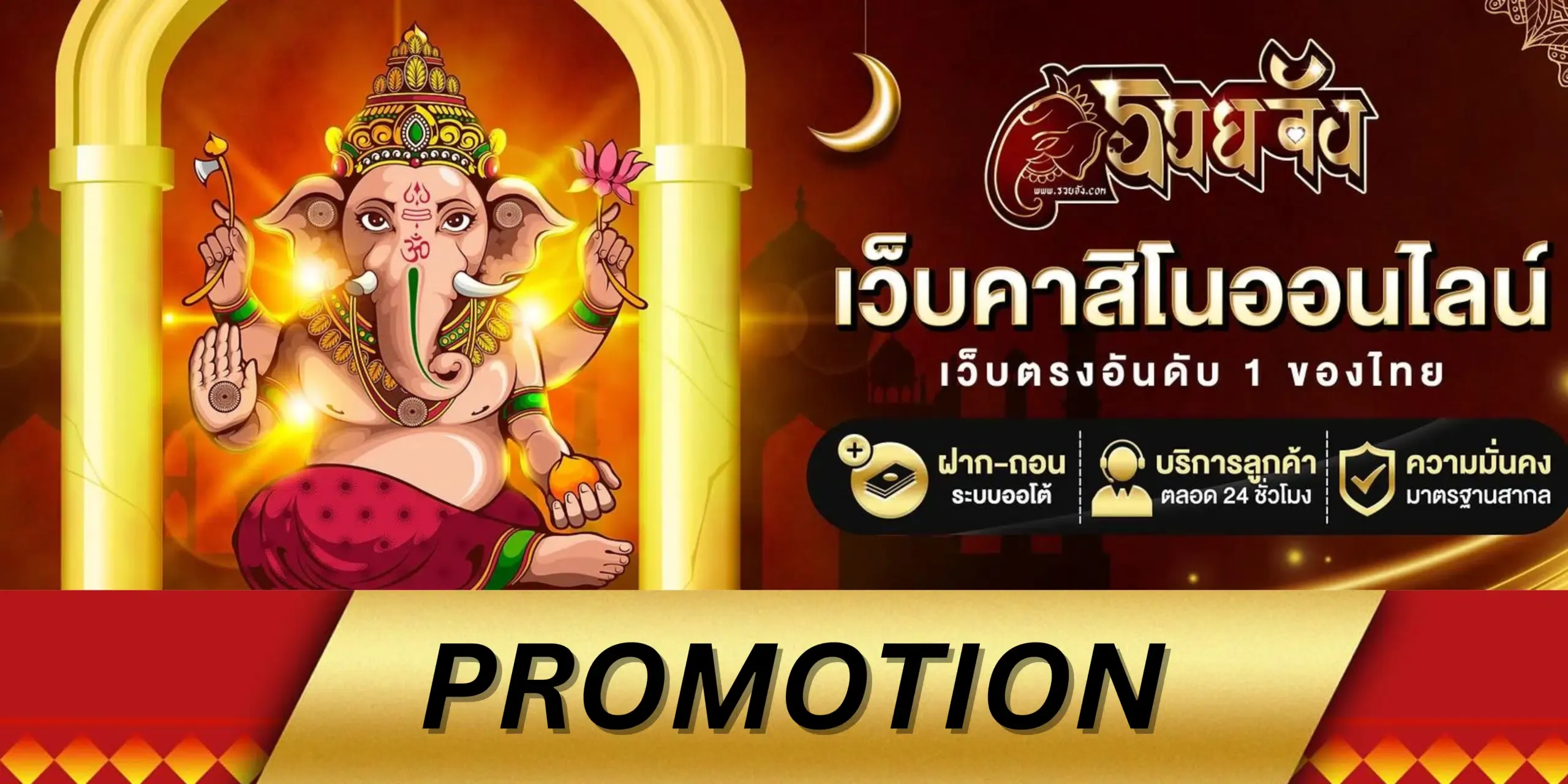 รวย จัง 88 สล็อต